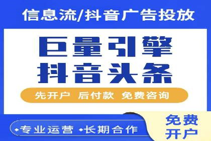 案例解析：百度信息流开户的成功要素