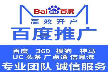 百度竞价代运营的创意广告策略大揭秘