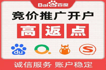 网络营销新趋势：竞价推广成功案例盘点